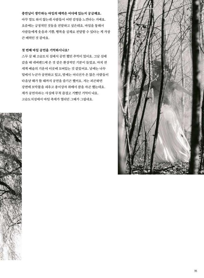 춘천문화놀이매거진 POT 30호 35페이지
