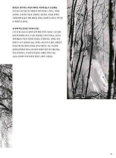 춘천문화놀이매거진 POT 30호 35페이지