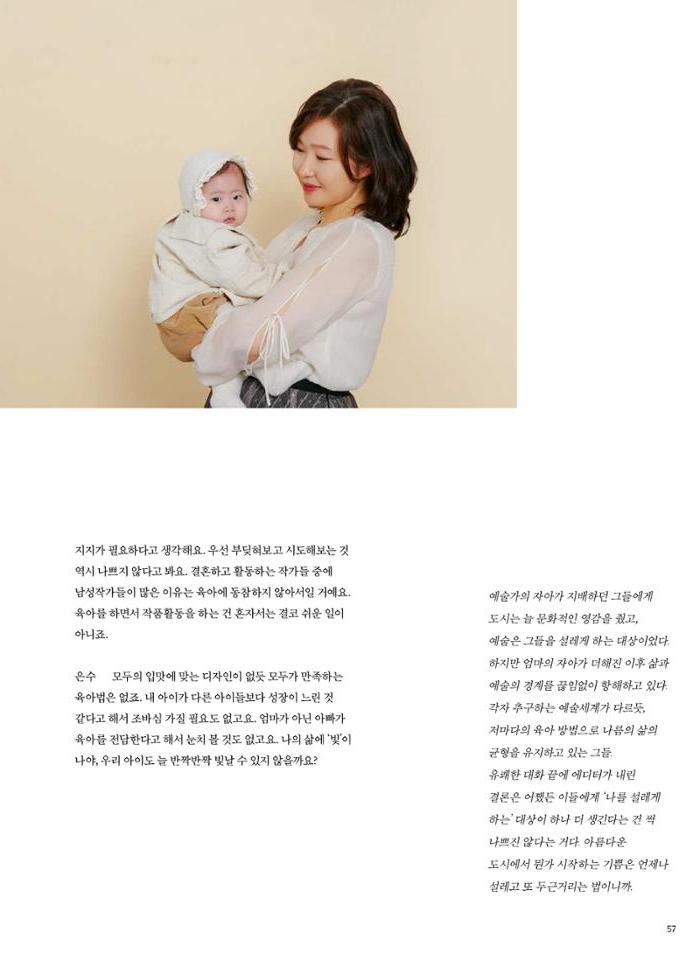 춘천문화놀이매거진 POT 30호 57페이지
