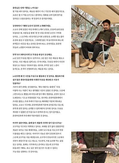 춘천문화놀이매거진 POT 30호 37페이지