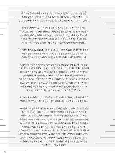 춘천문화놀이매거진 POT 30호 64페이지