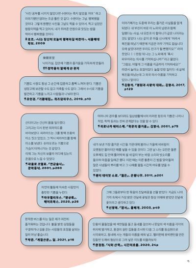 춘천문화놀이매거진 POT 30호 15페이지
