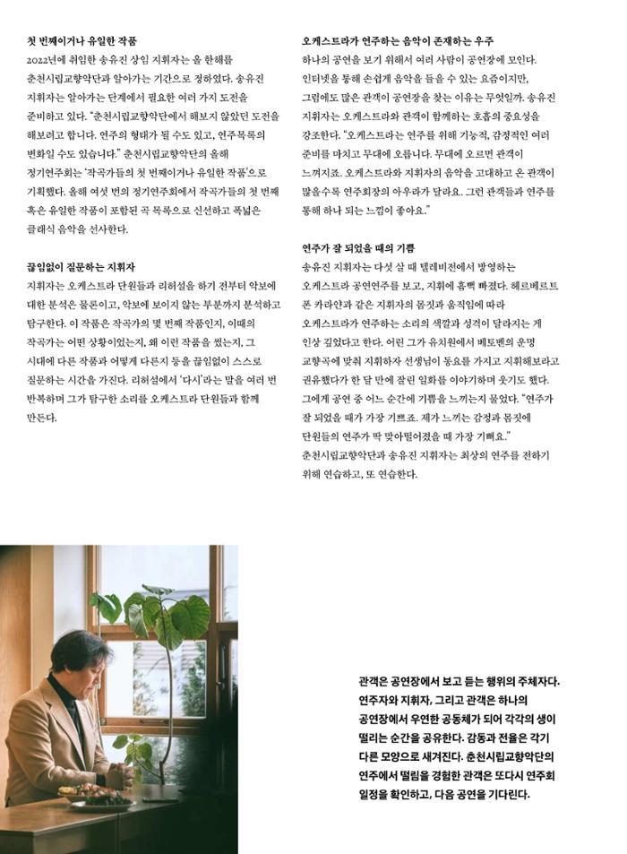 춘천문화놀이매거진 POT 30호 74페이지