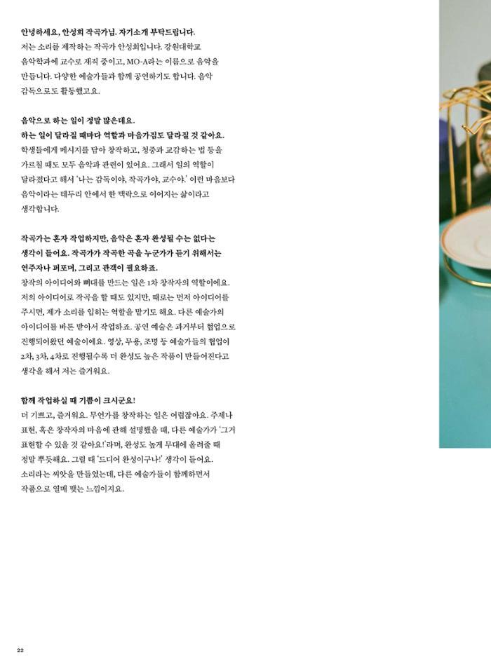 춘천문화놀이매거진 POT 30호 22페이지