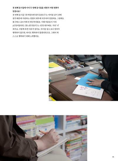 춘천문화놀이매거진 POT 30호 45페이지