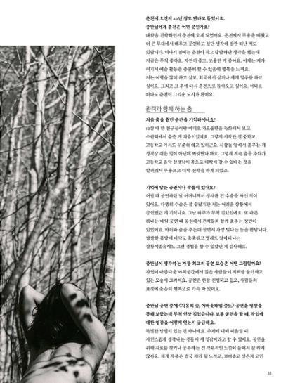 춘천문화놀이매거진 POT 30호 33페이지