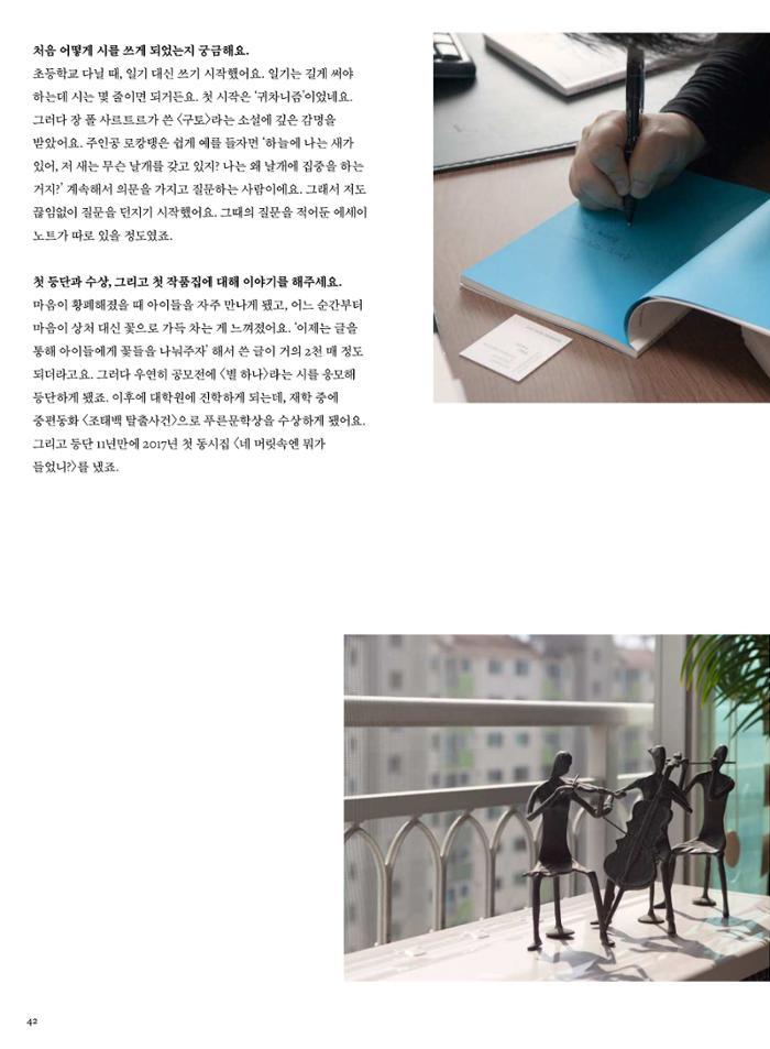 춘천문화놀이매거진 POT 30호 42페이지