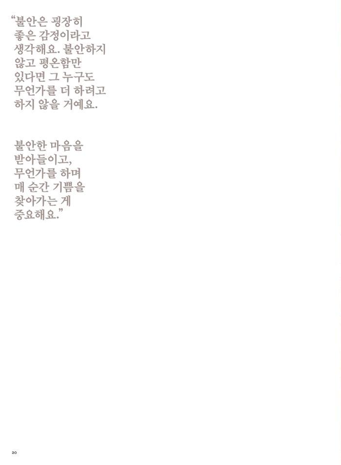 춘천문화놀이매거진 POT 30호 20페이지