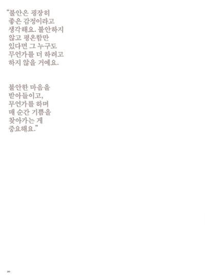춘천문화놀이매거진 POT 30호 20페이지
