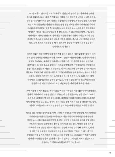 춘천문화놀이매거진 POT 30호 65페이지