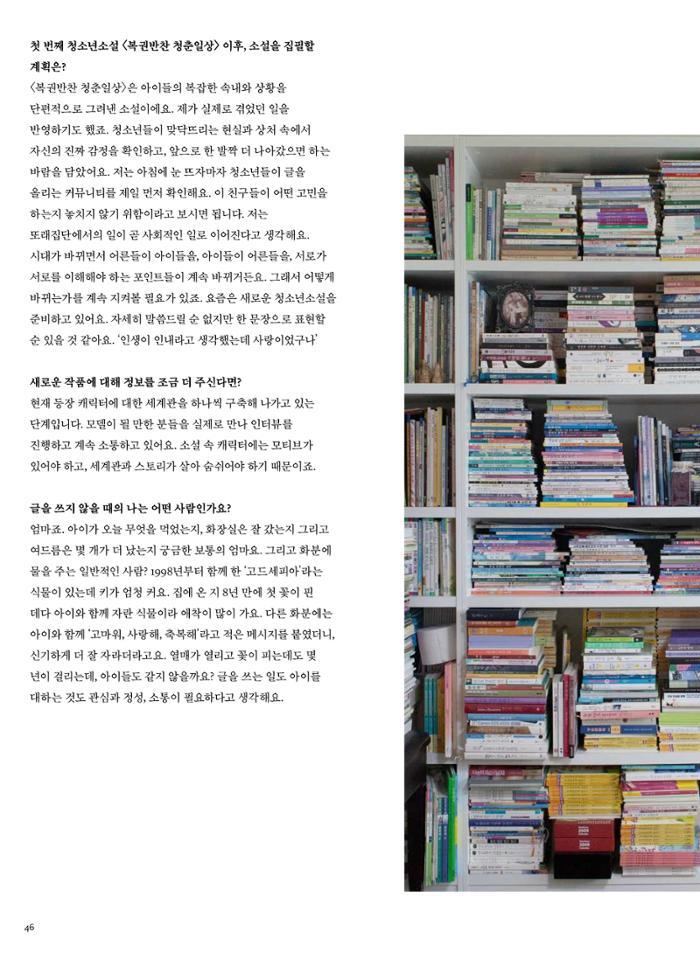춘천문화놀이매거진 POT 30호 46페이지