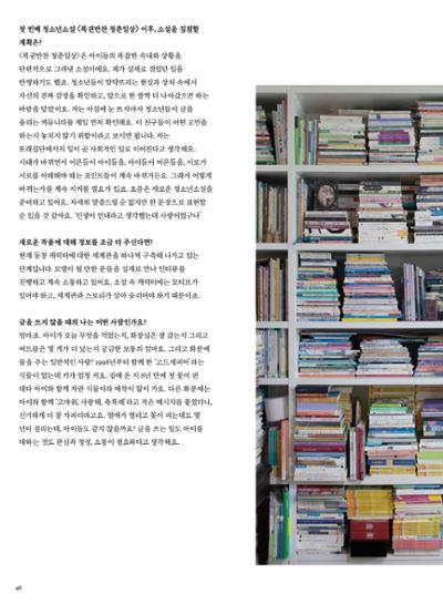 춘천문화놀이매거진 POT 30호 46페이지