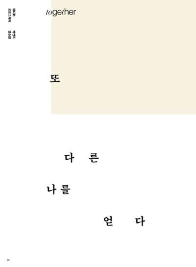 춘천문화놀이매거진 POT 30호 50페이지