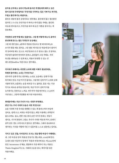 춘천문화놀이매거진 POT 30호 26페이지