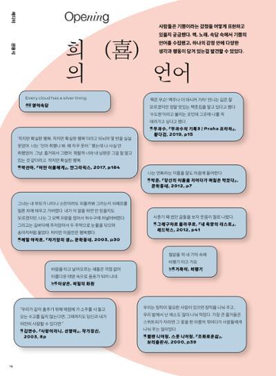 춘천문화놀이매거진 POT 30호 14페이지