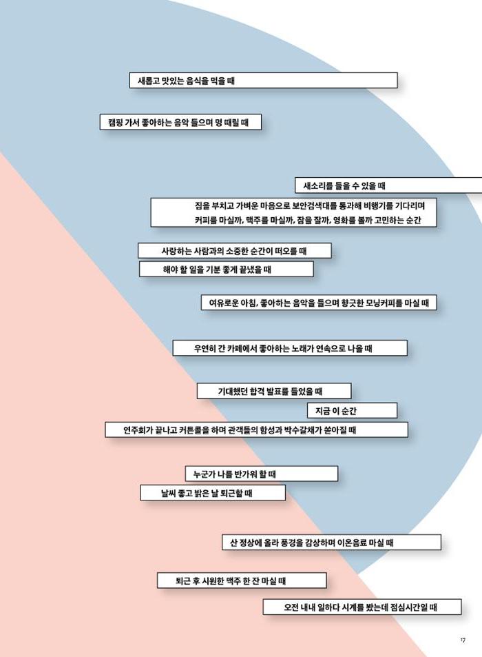 춘천문화놀이매거진 POT 30호 17페이지