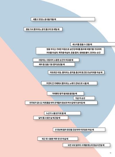 춘천문화놀이매거진 POT 30호 17페이지
