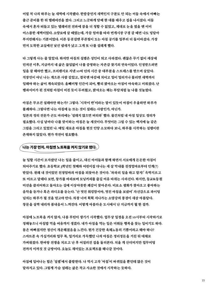 춘천문화놀이매거진 POT 30호 77페이지