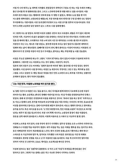 춘천문화놀이매거진 POT 30호 77페이지