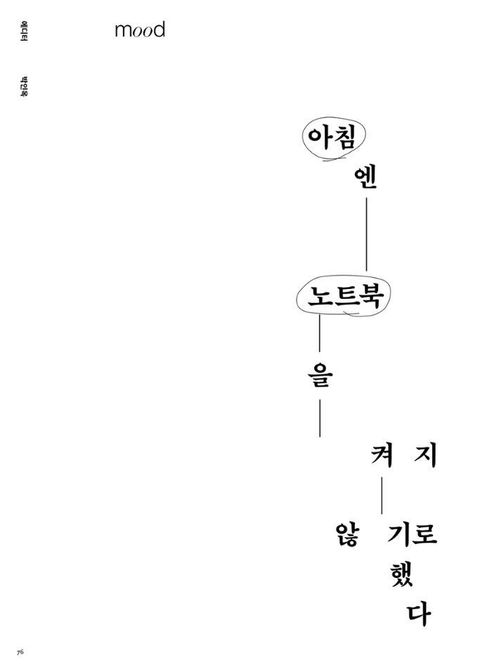춘천문화놀이매거진 POT 30호 76페이지