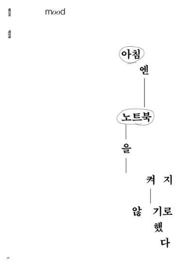 춘천문화놀이매거진 POT 30호 76페이지