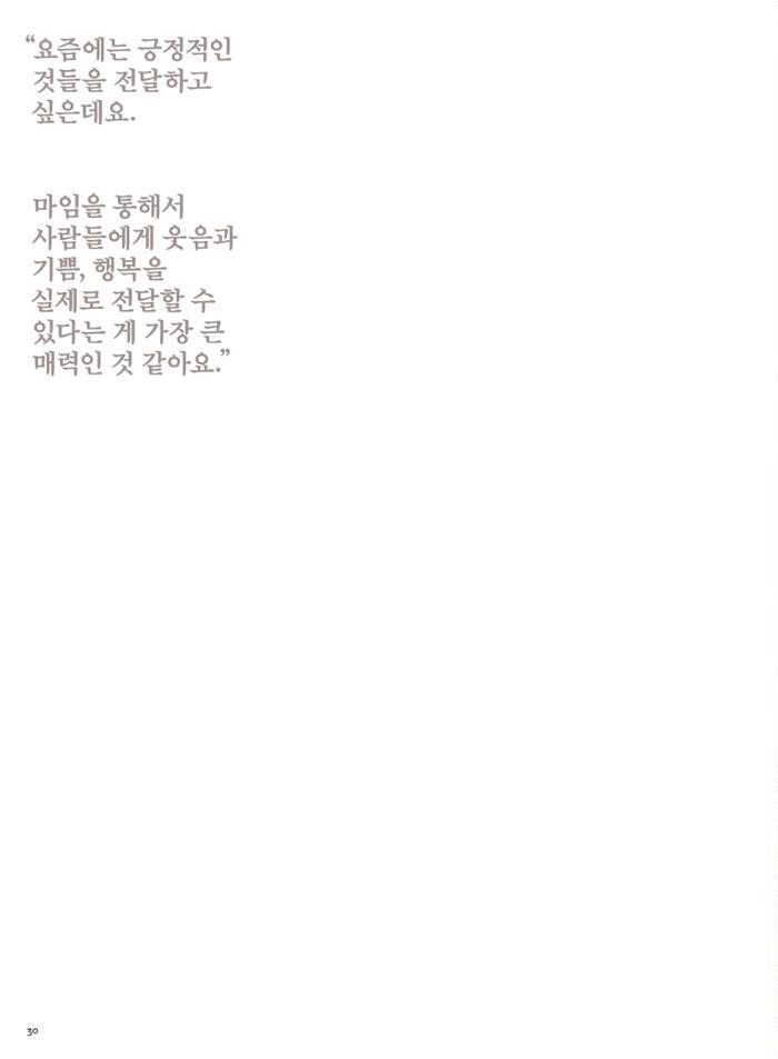 춘천문화놀이매거진 POT 30호 30페이지
