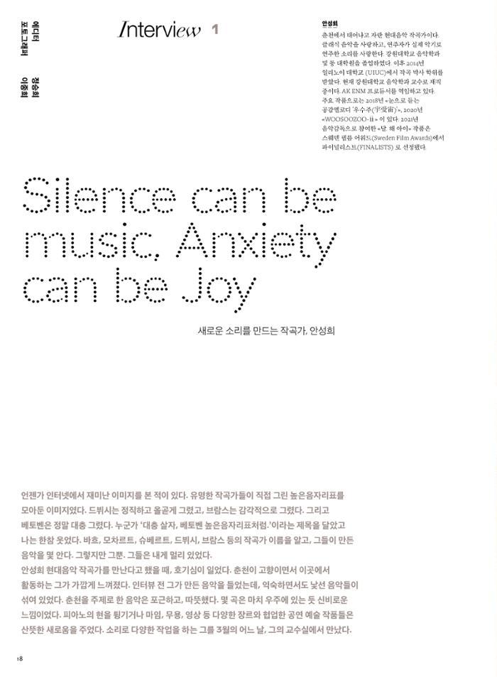 춘천문화놀이매거진 POT 30호 18페이지