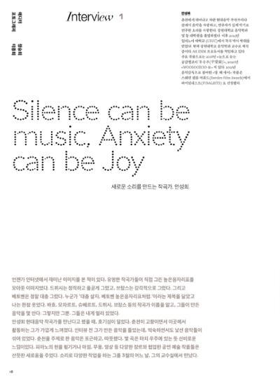 춘천문화놀이매거진 POT 30호 18페이지