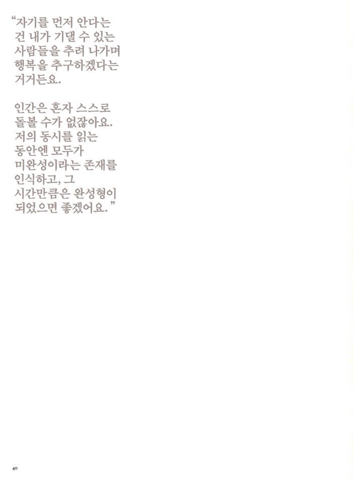 춘천문화놀이매거진 POT 30호 40페이지