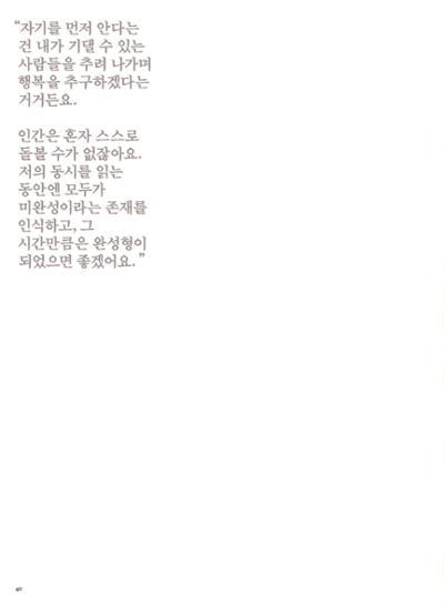 춘천문화놀이매거진 POT 30호 40페이지