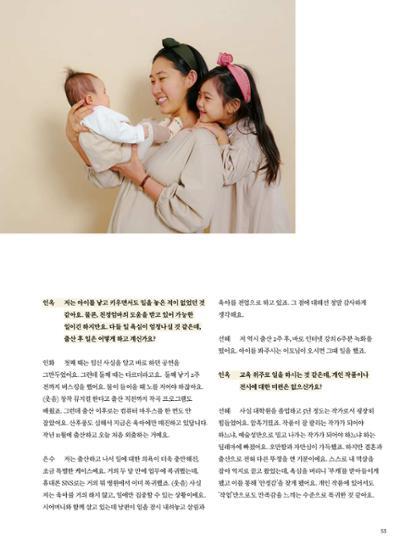 춘천문화놀이매거진 POT 30호 53페이지