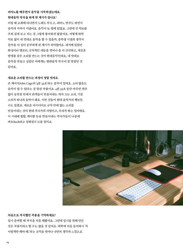 춘천문화놀이매거진 POT 30호 24페이지