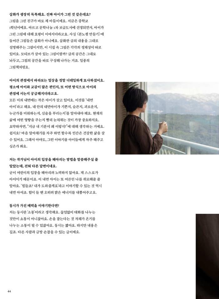 춘천문화놀이매거진 POT 30호 44페이지