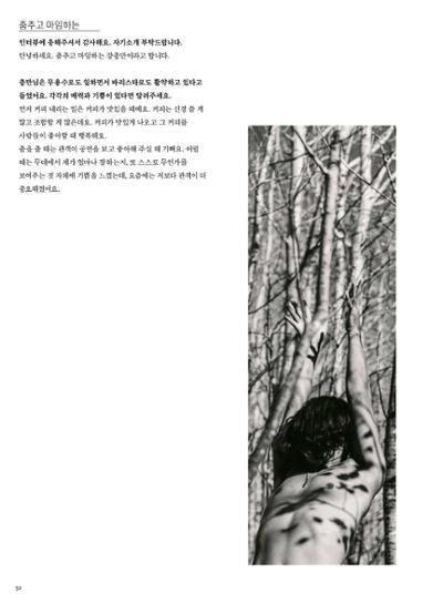 춘천문화놀이매거진 POT 30호 32페이지