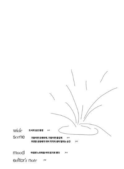 춘천문화놀이매거진 POT 30호 11페이지