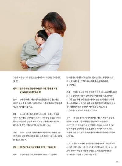 춘천문화놀이매거진 POT 30호 55페이지