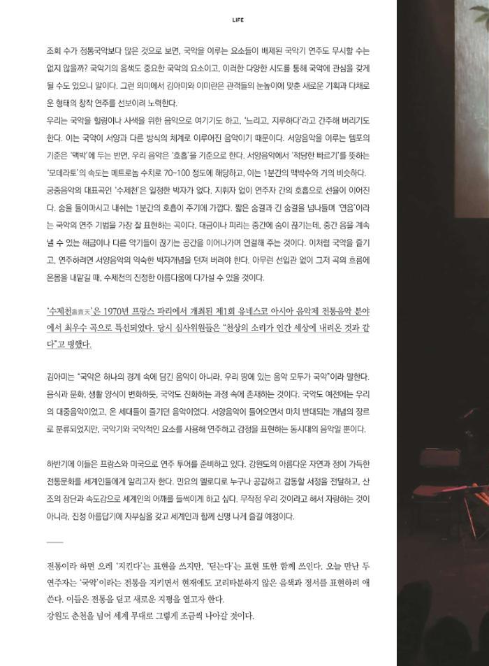 춘천문화놀이매거진 POT 16호 44페이지