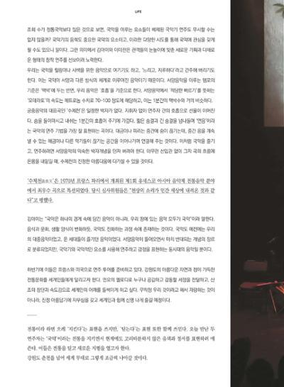 춘천문화놀이매거진 POT 16호 44페이지