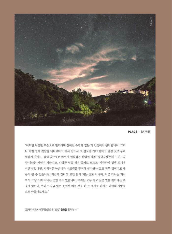 춘천문화놀이매거진 POT 16호 2페이지