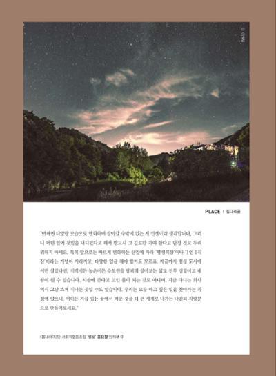 춘천문화놀이매거진 POT 16호 2페이지