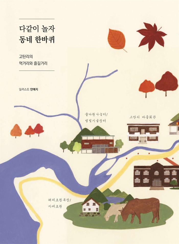 춘천문화놀이매거진 POT 16호 30페이지