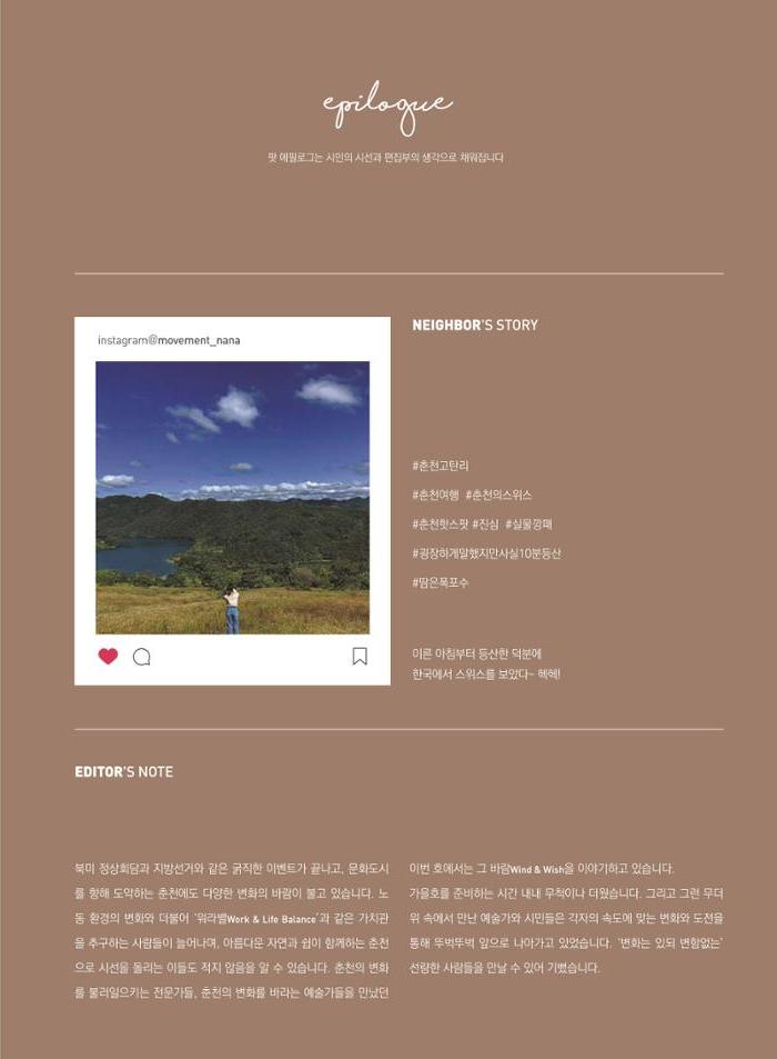 춘천문화놀이매거진 POT 16호 59페이지