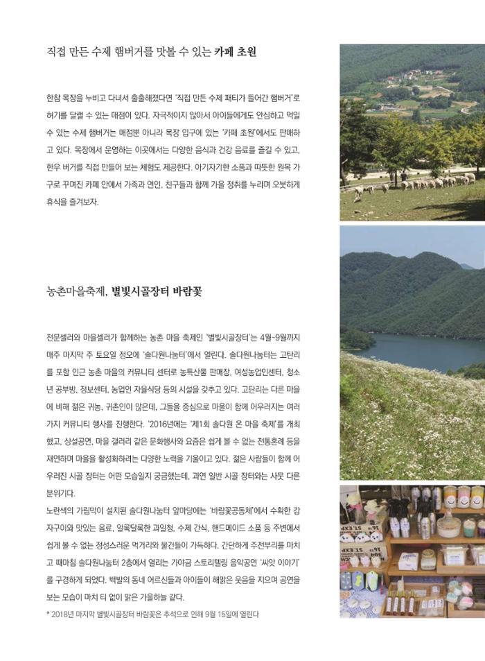 춘천문화놀이매거진 POT 16호 26페이지