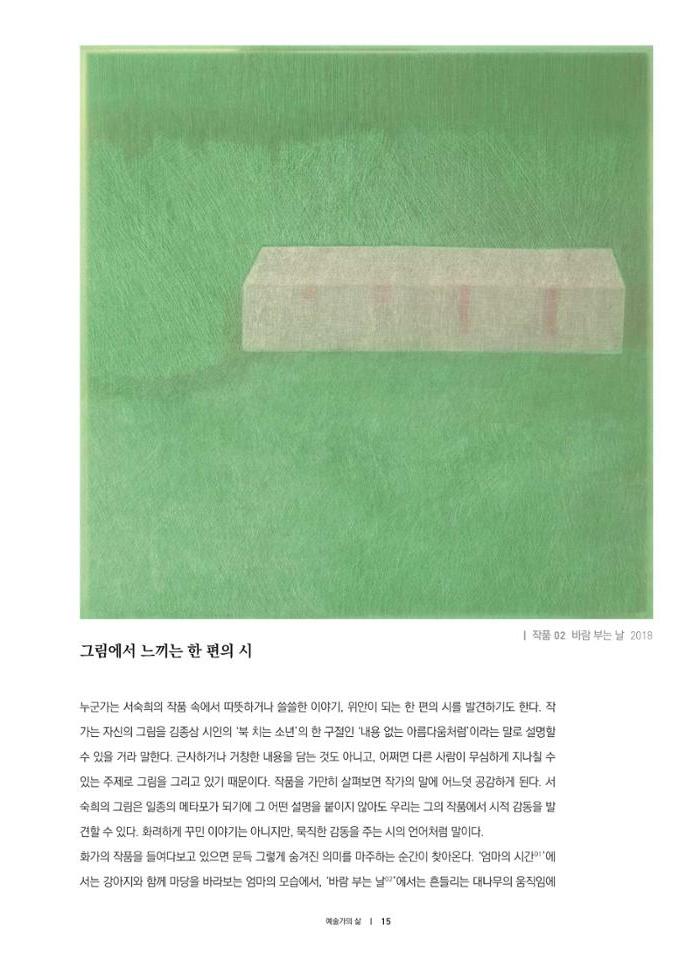 춘천문화놀이매거진 POT 16호 17페이지
