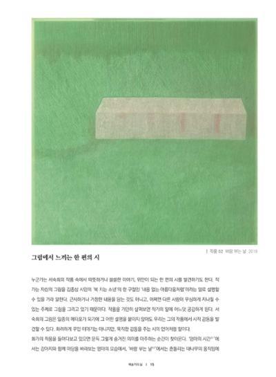 춘천문화놀이매거진 POT 16호 17페이지