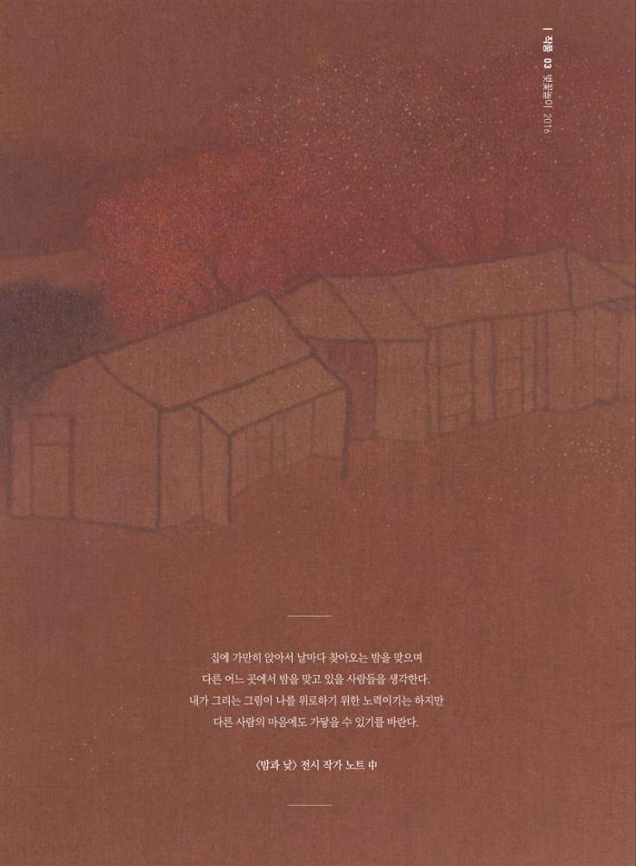 춘천문화놀이매거진 POT 16호 18페이지