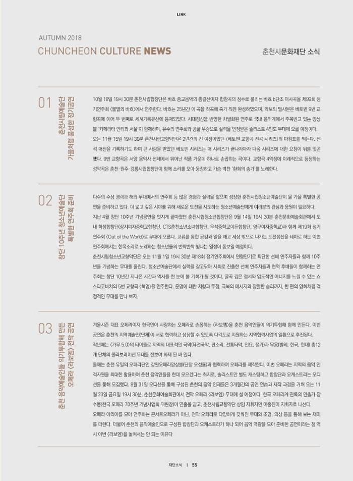 춘천문화놀이매거진 POT 16호 57페이지