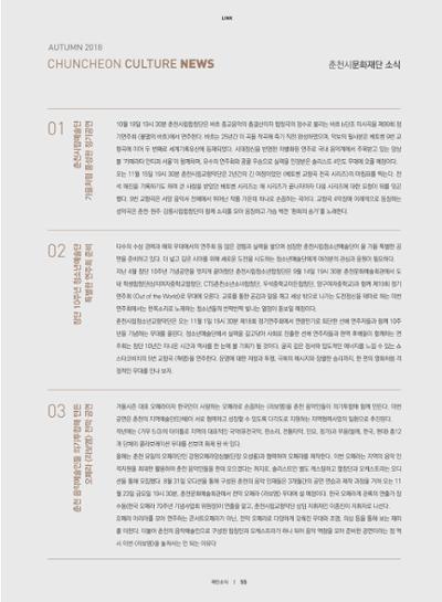 춘천문화놀이매거진 POT 16호 57페이지