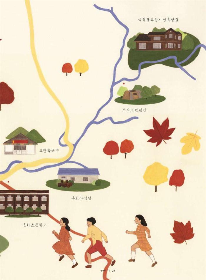 춘천문화놀이매거진 POT 16호 31페이지