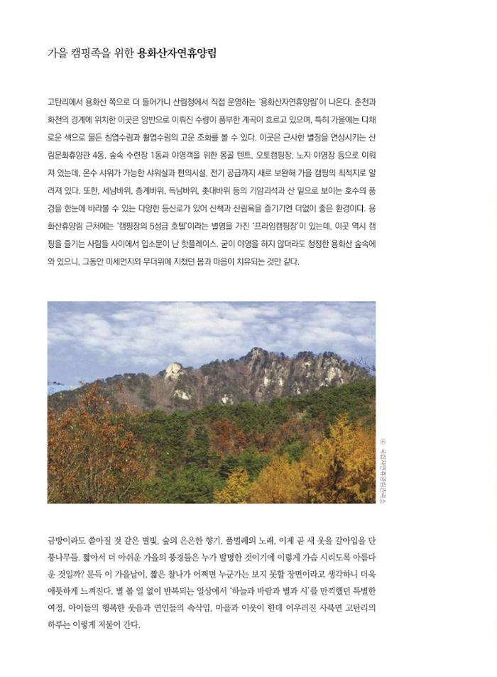 춘천문화놀이매거진 POT 16호 28페이지